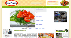 Desktop Screenshot of nashrecept.com