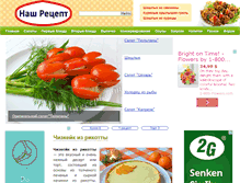 Tablet Screenshot of nashrecept.com